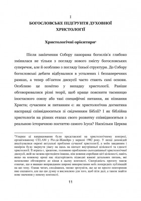 Споглядаючи Проколеного Споглядаючи Проколеного